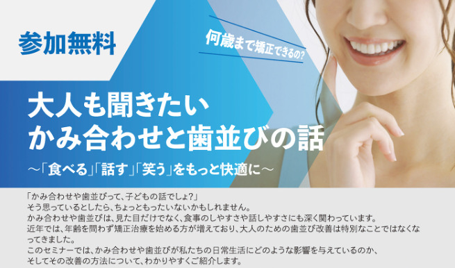 【8/3(日)】院長 高橋滋樹がセミナー講師で登壇します。